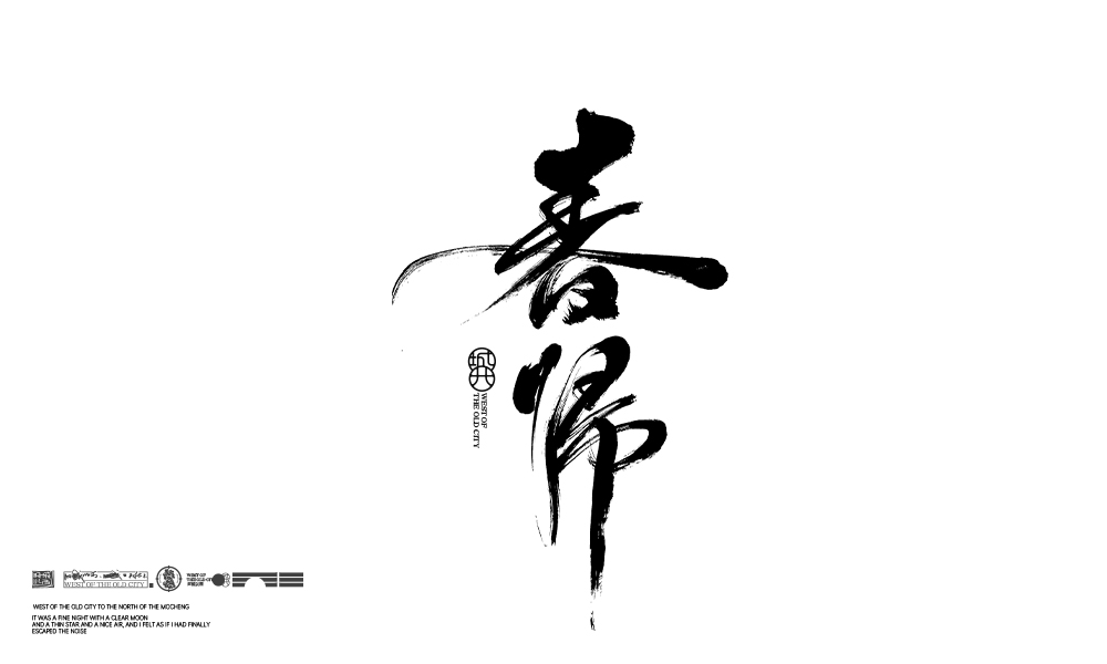 21P Inspiration Chinese font logo design scheme #.9