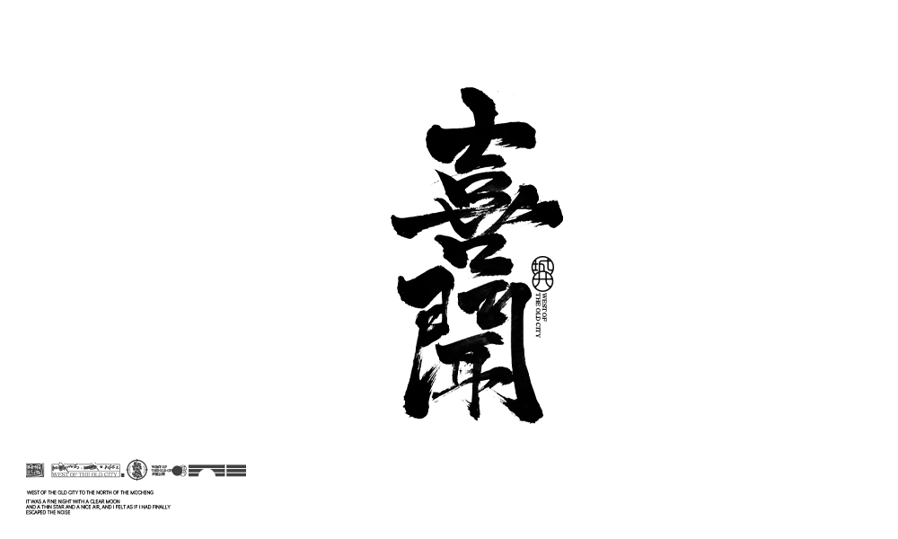 21P Inspiration Chinese font logo design scheme #.9