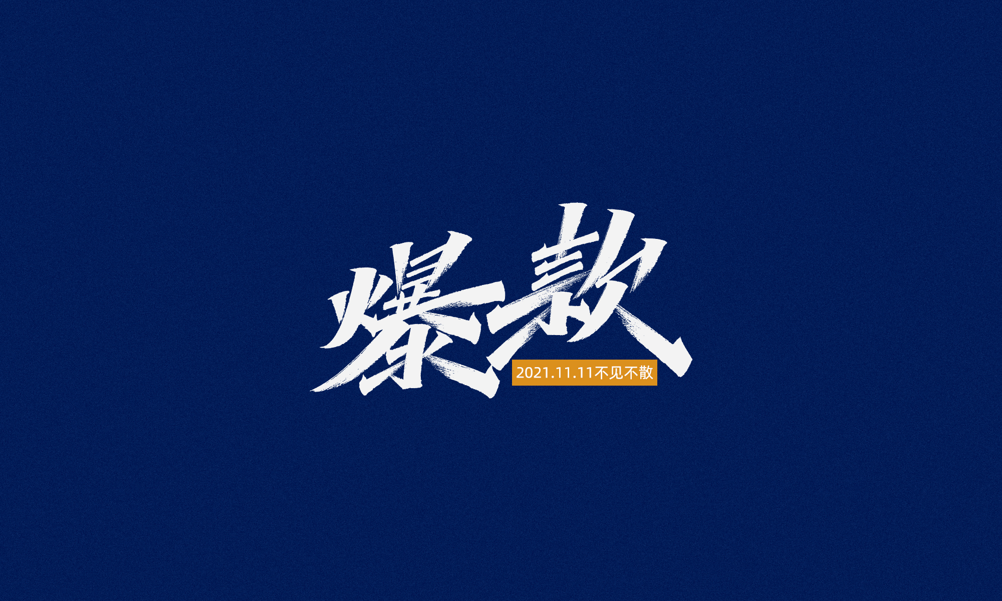 15P Inspiration Chinese font logo design scheme #.13