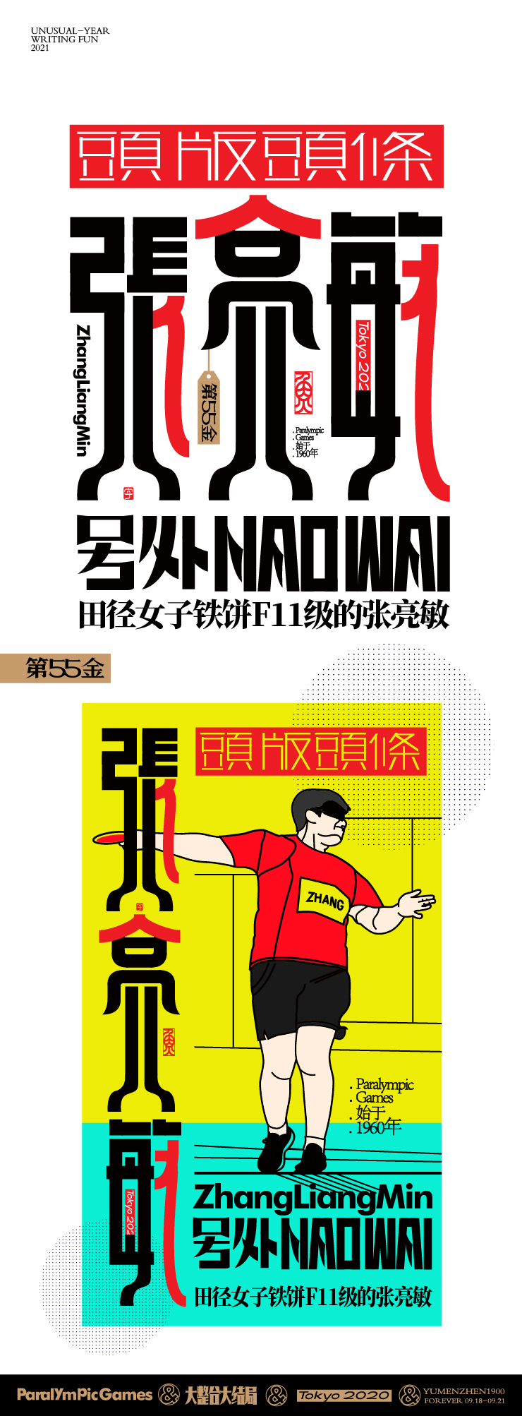 45P Inspiration Chinese font logo design scheme #.23