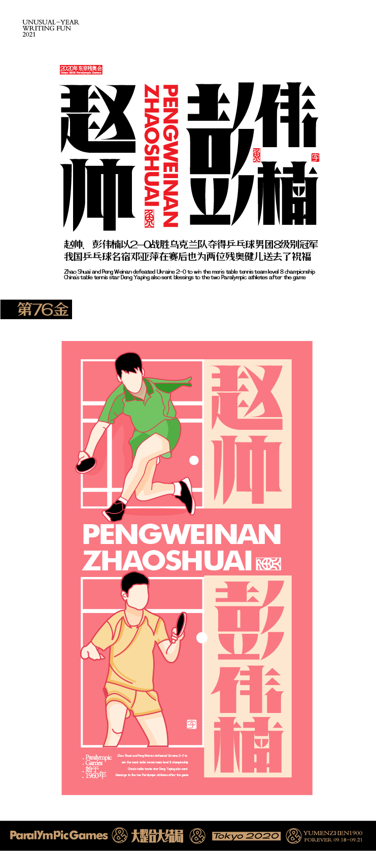 45P Inspiration Chinese font logo design scheme #.23