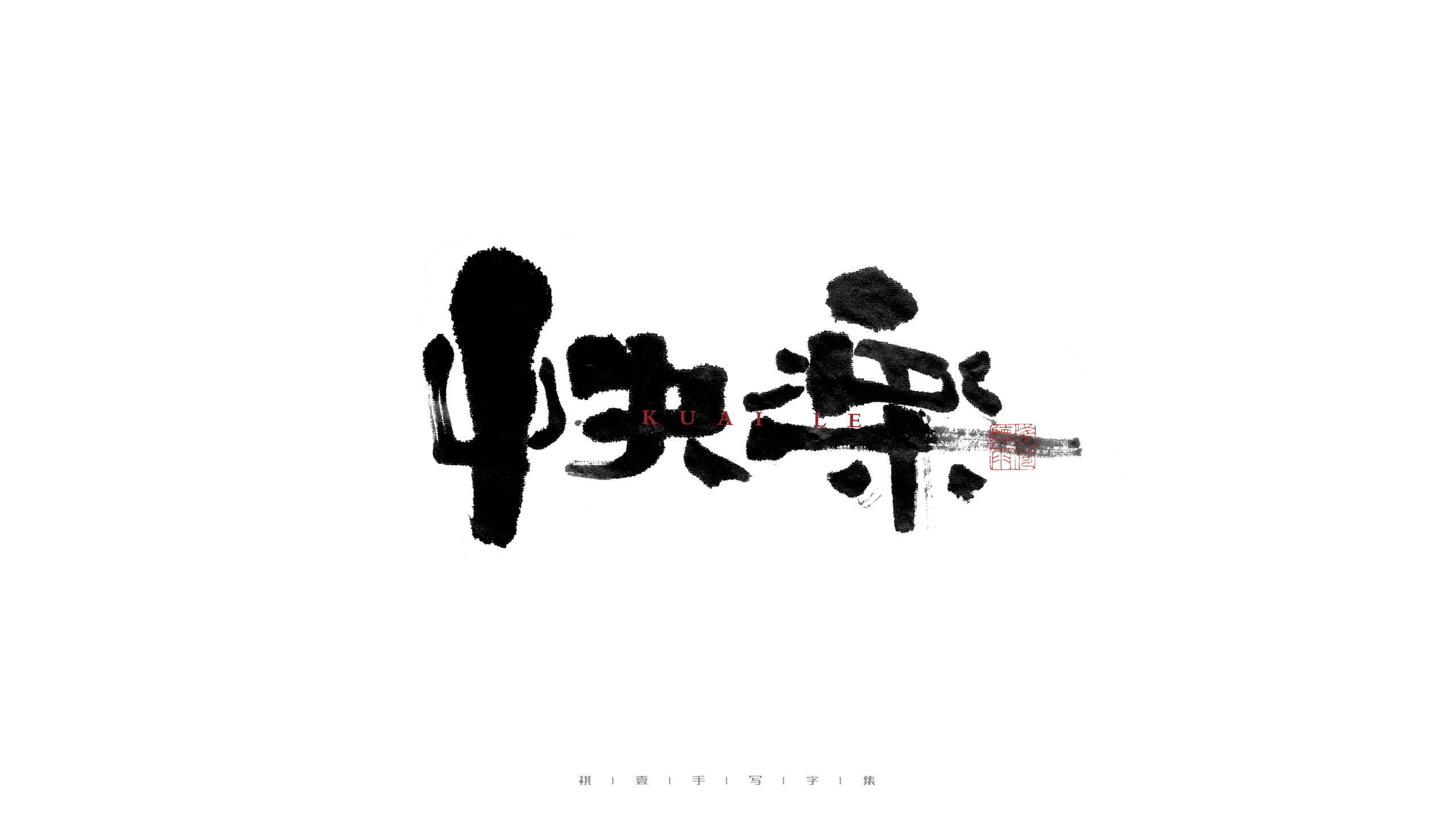29P Inspiration Chinese font logo design scheme #.27