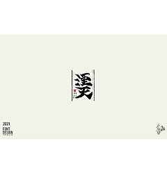 Permalink to 12P Inspiration Chinese font logo design scheme #.28