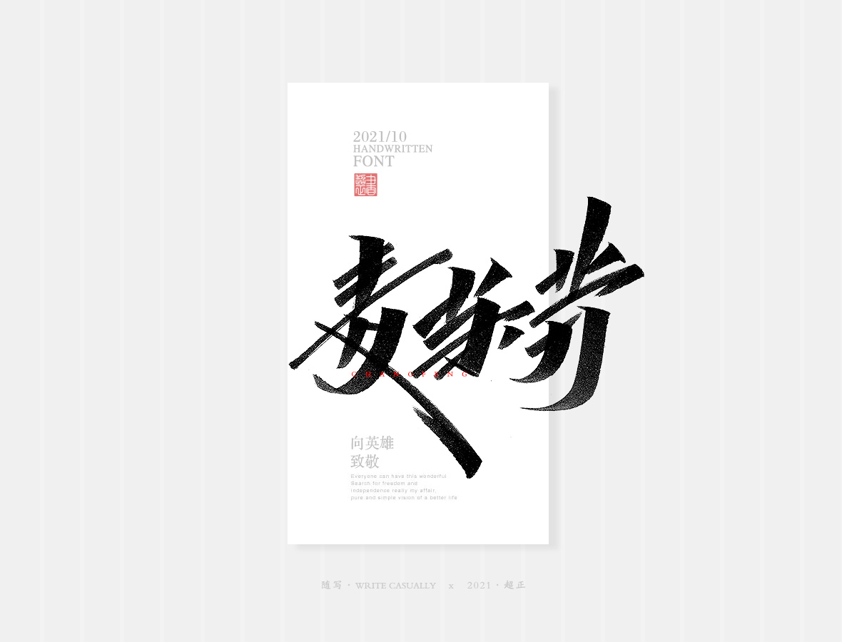 29P Inspiration Chinese font logo design scheme #.30