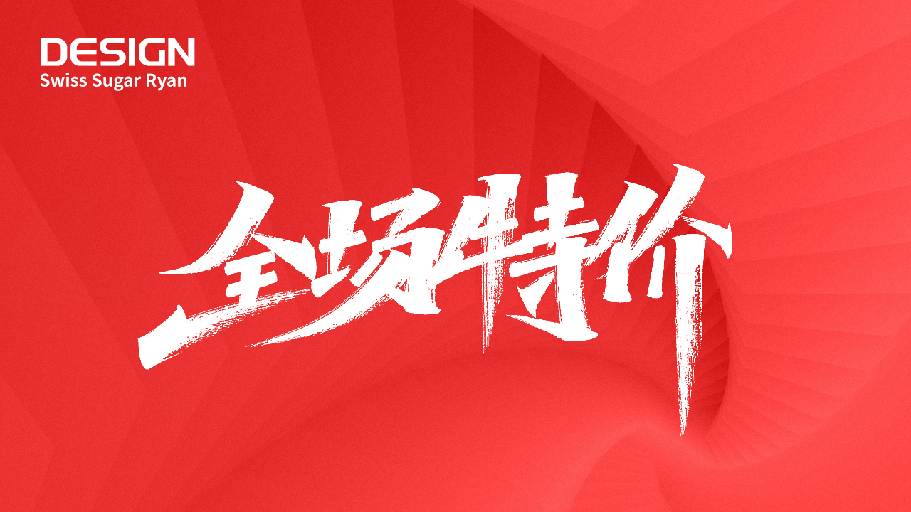 17P Inspiration Chinese font logo design scheme #.29