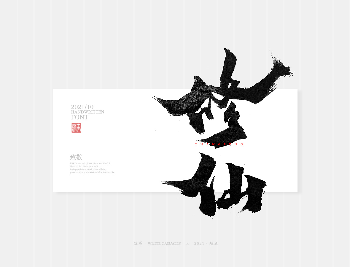 29P Inspiration Chinese font logo design scheme #.30