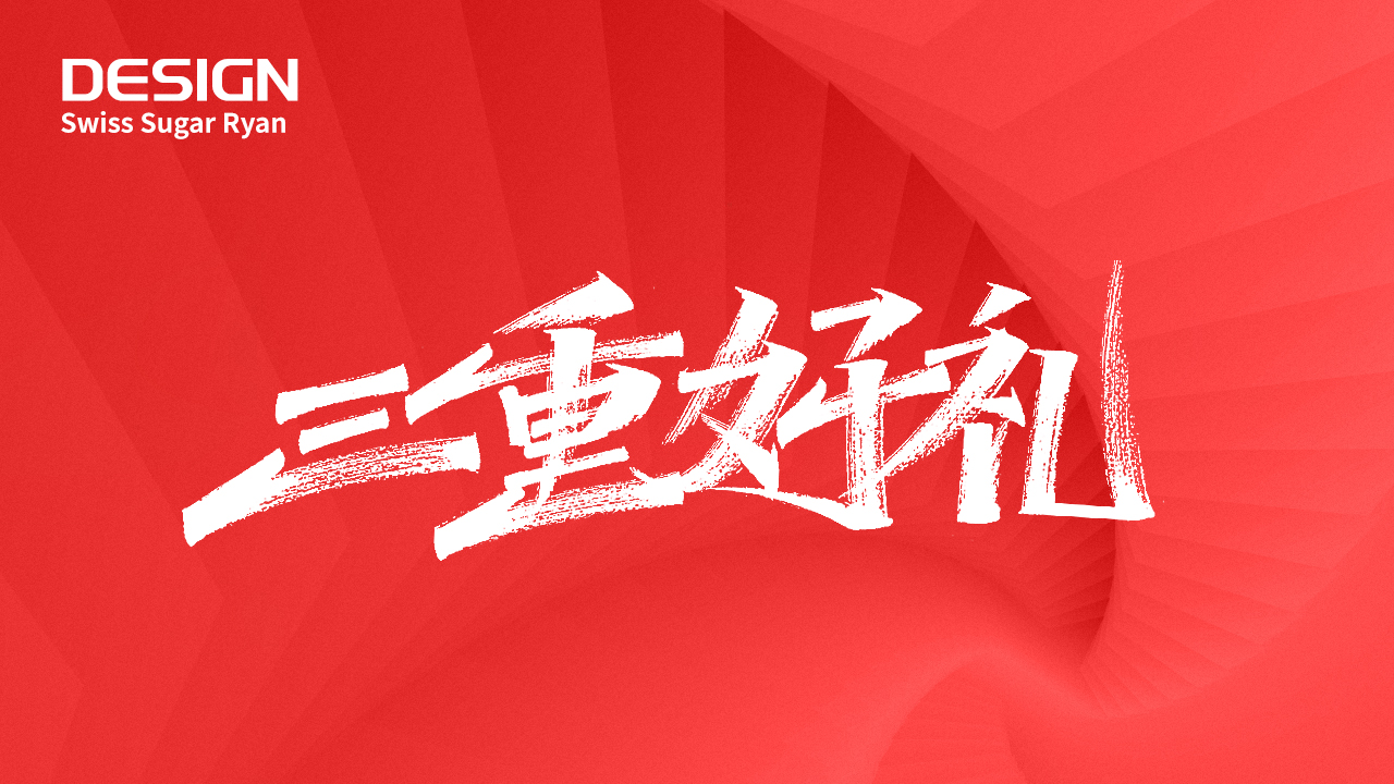 17P Inspiration Chinese font logo design scheme #.29
