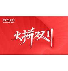 Permalink to 17P Inspiration Chinese font logo design scheme #.29