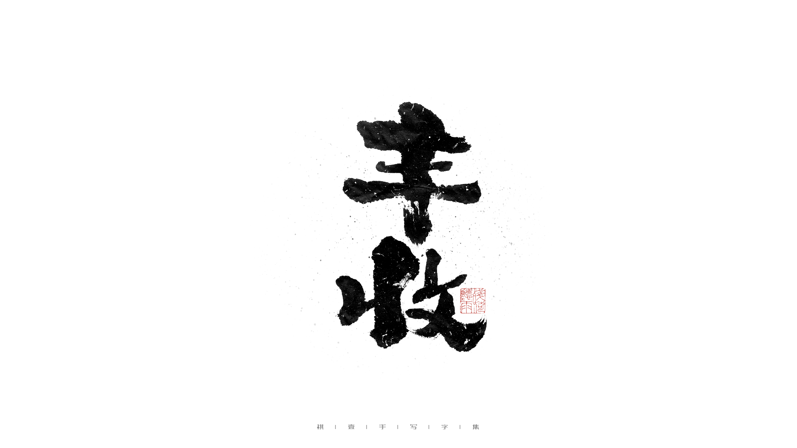33P Inspiration Chinese font logo design scheme #.31
