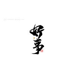 Permalink to 36P Inspiration Chinese font logo design scheme #.34