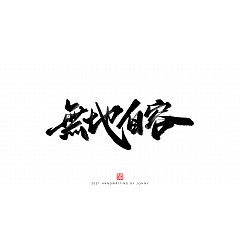 Permalink to 12P Inspiration Chinese font logo design scheme #.38