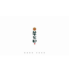 Permalink to 15P Inspiration Chinese font logo design scheme #.39