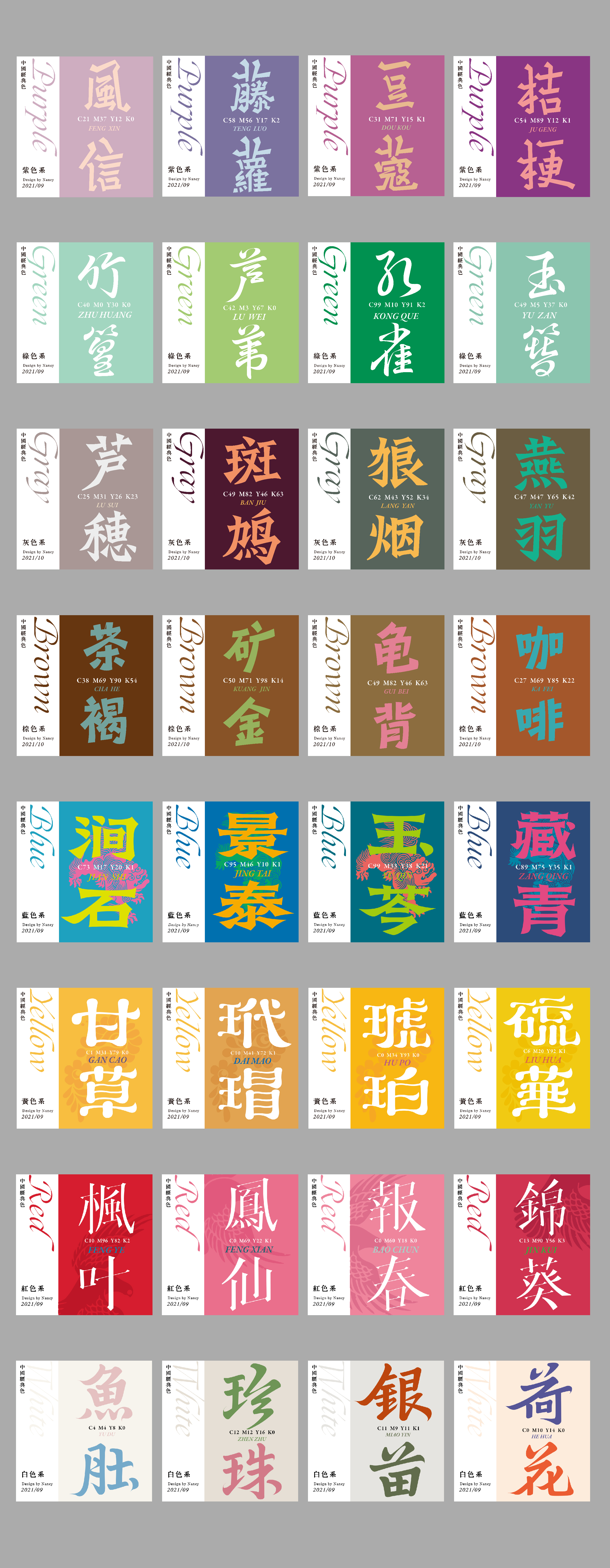 5P Inspiration Chinese font logo design scheme #.41