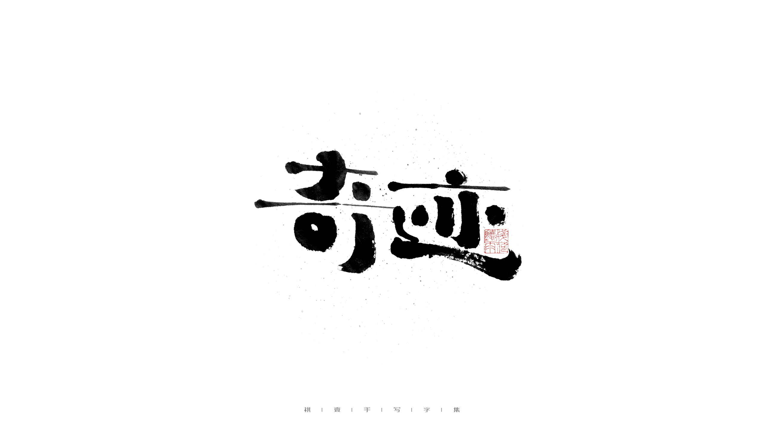 33P Inspiration Chinese font logo design scheme #.42