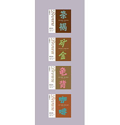Permalink to 5P Inspiration Chinese font logo design scheme #.41
