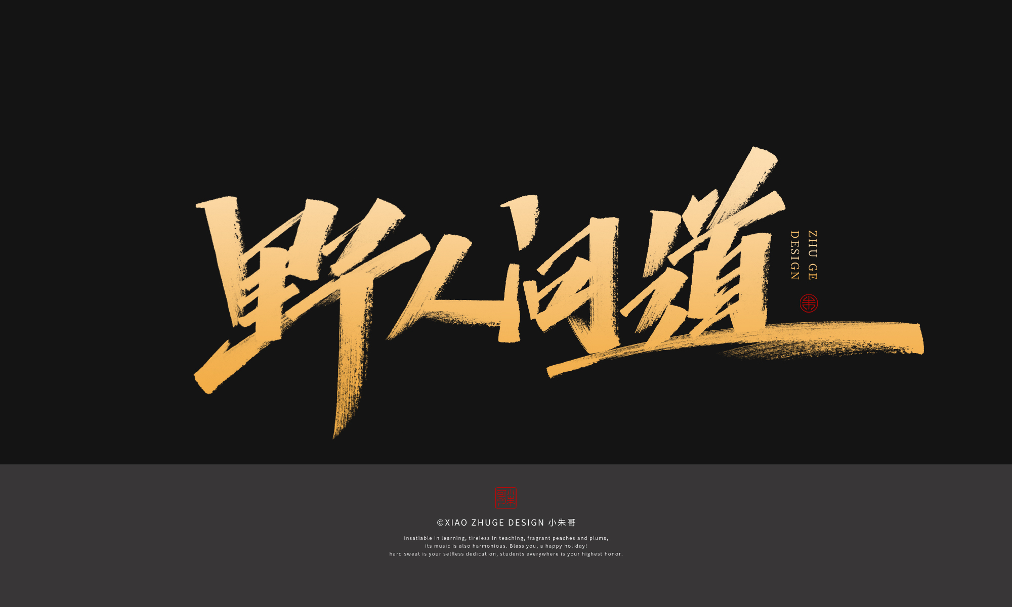 21P Inspiration Chinese font logo design scheme #.43
