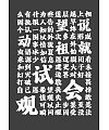7P Inspiration Chinese font logo design scheme #.45