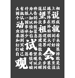 Permalink to 7P Inspiration Chinese font logo design scheme #.45