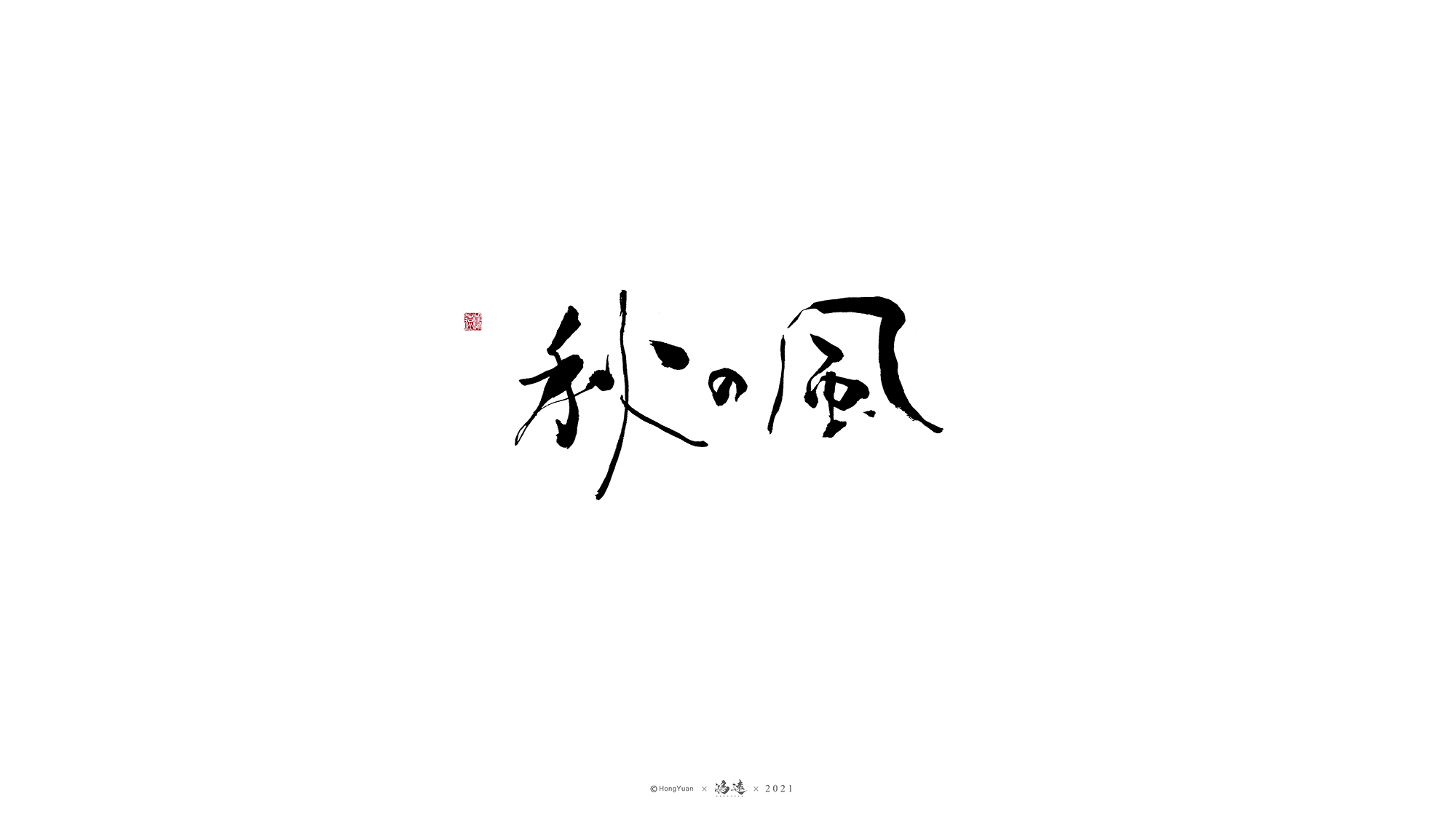 23P Inspiration Chinese font logo design scheme #.49