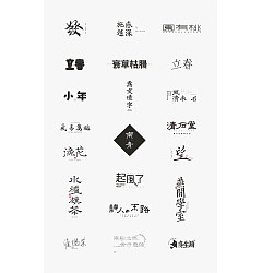 Permalink to 22P Inspiration Chinese font logo design scheme #.50