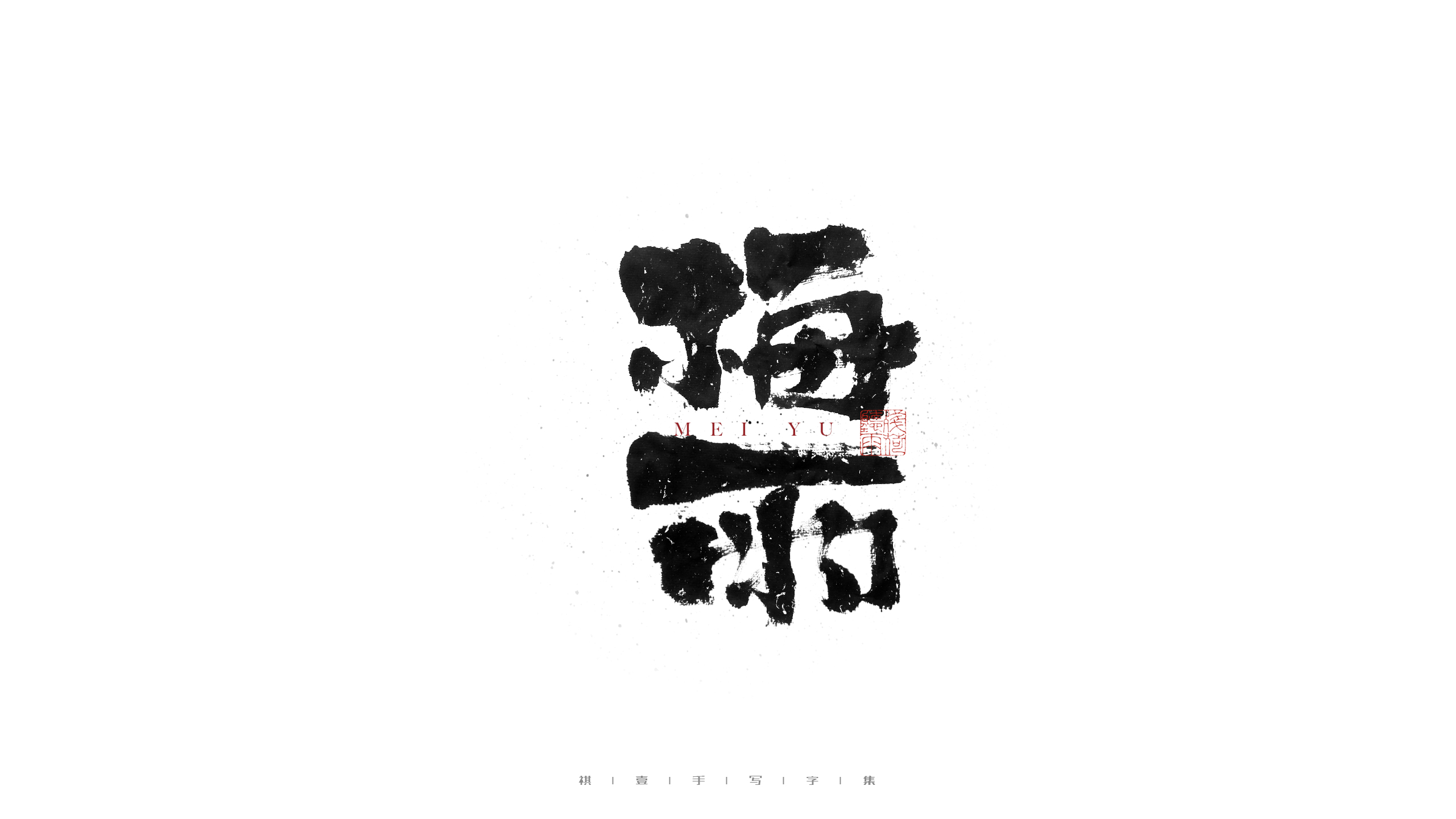 34P Inspiration Chinese font logo design scheme #.51