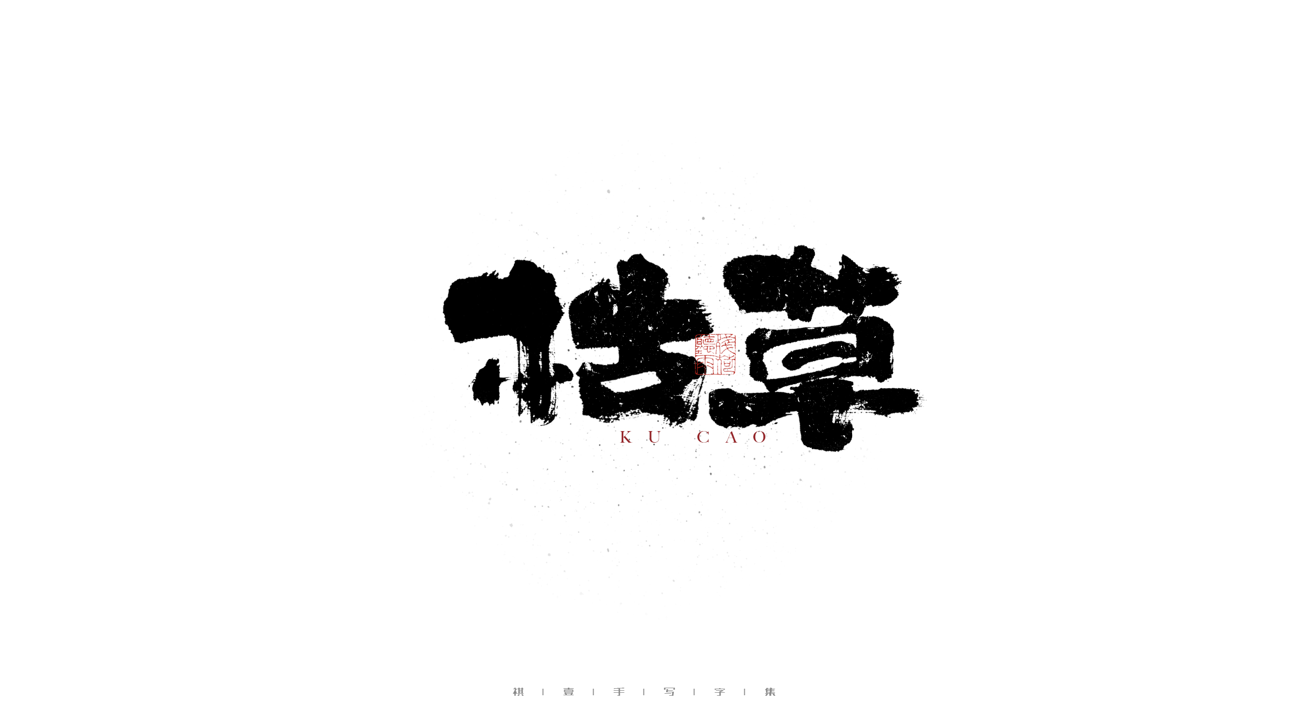 27P Inspiration Chinese font logo design scheme #.53