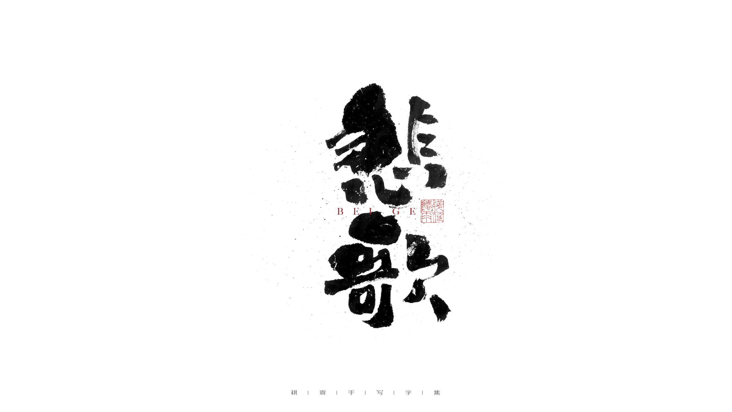 34P Inspiration Chinese font logo design scheme #.51