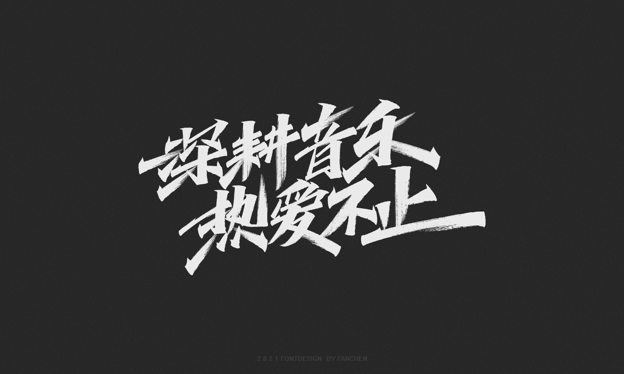 20P Inspiration Chinese font logo design scheme #.56