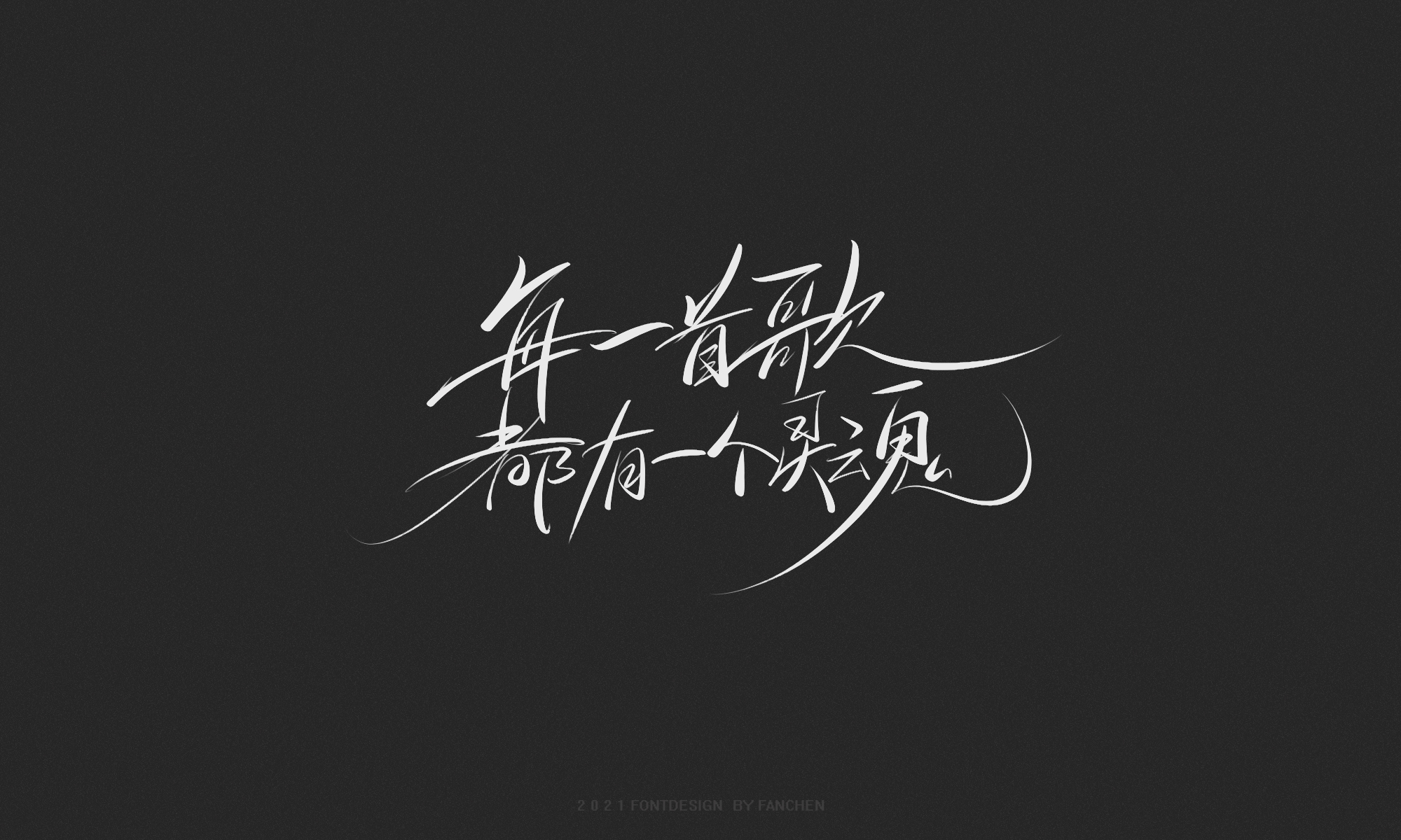 20P Inspiration Chinese font logo design scheme #.56