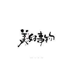 Permalink to 46P Inspiration Chinese font logo design scheme #.59
