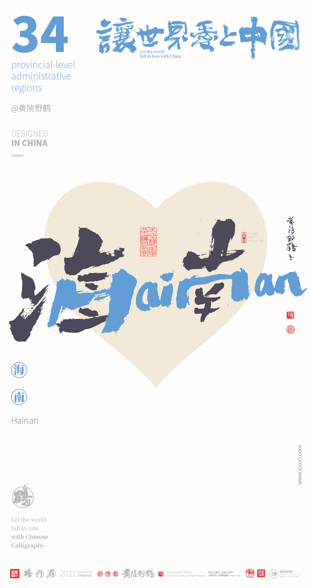32P Inspiration Chinese font logo design scheme #.65