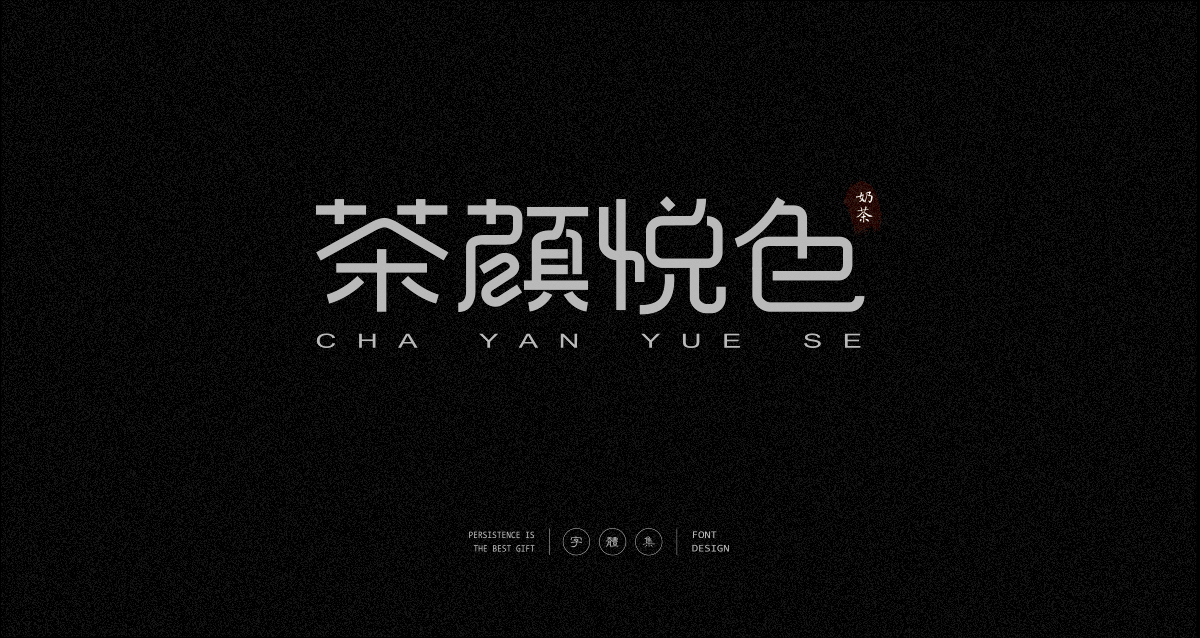 34P Inspiration Chinese font logo design scheme #.64
