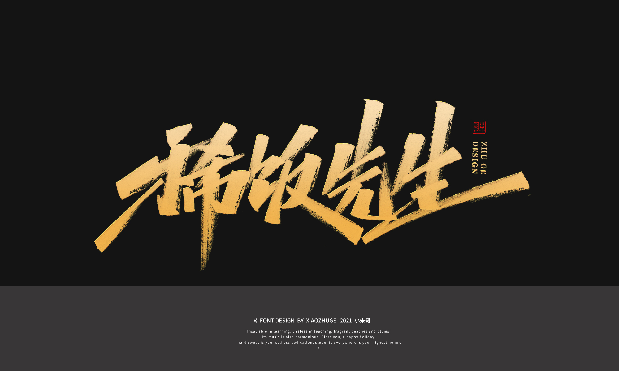 20P Inspiration Chinese font logo design scheme #.67