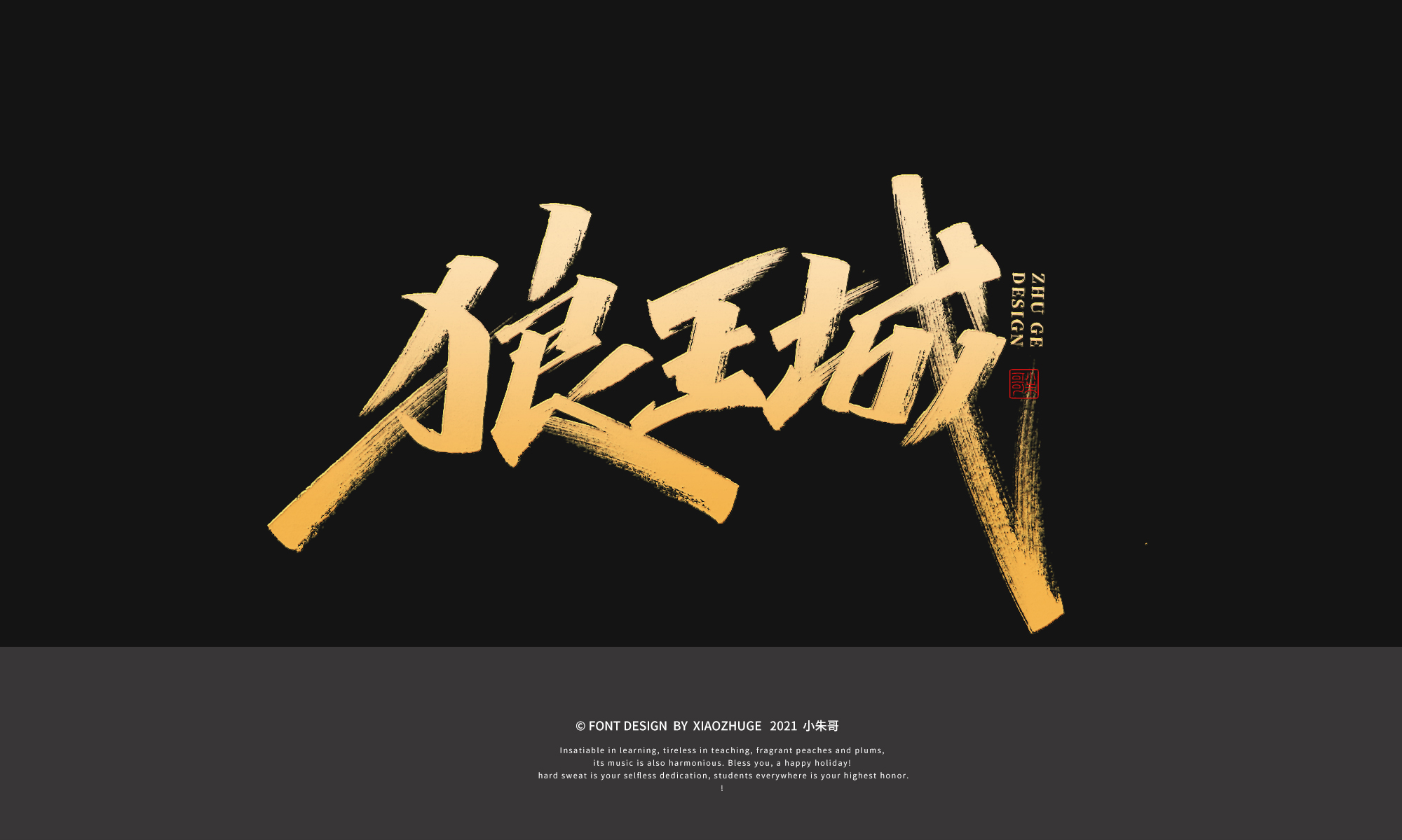 20P Inspiration Chinese font logo design scheme #.67