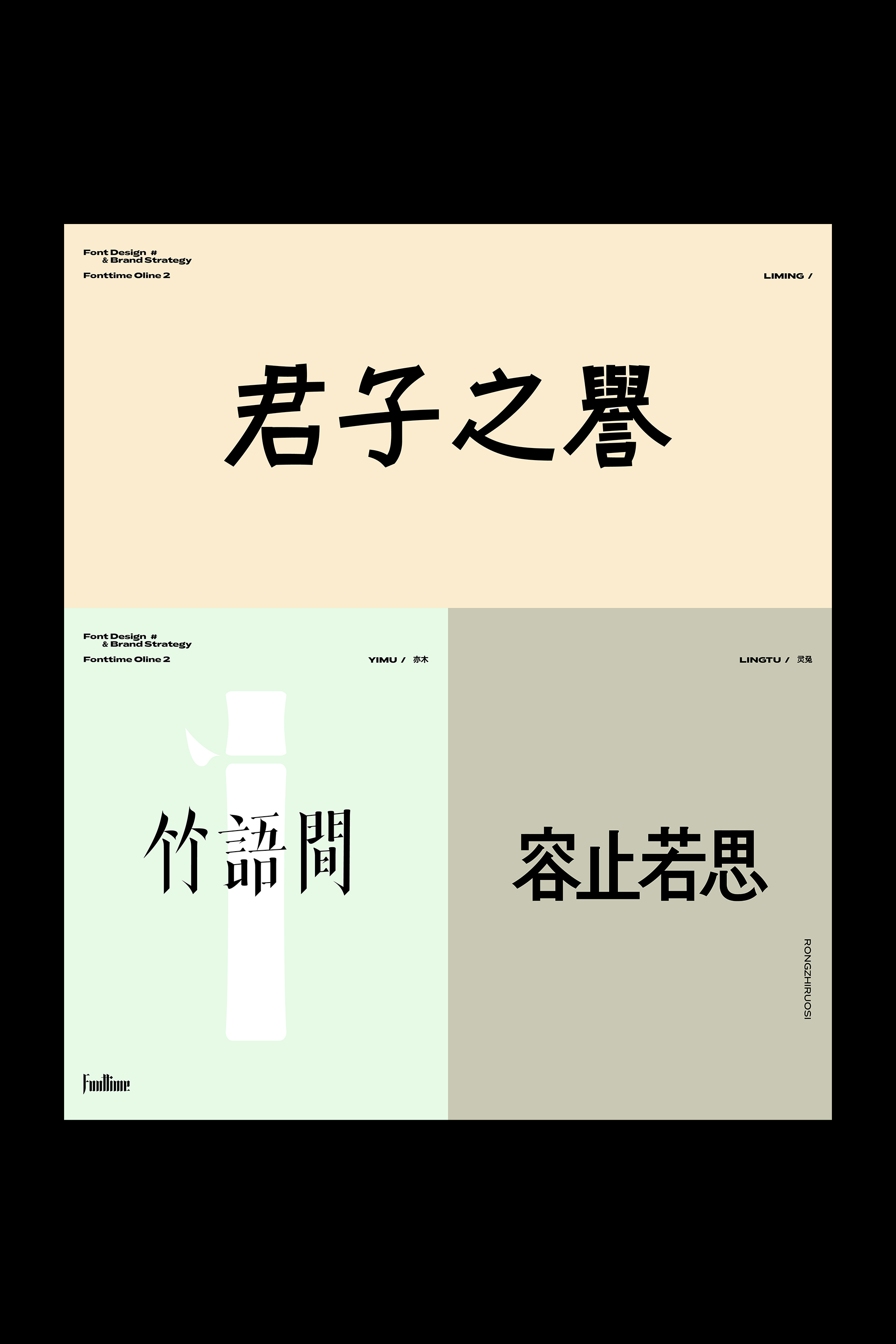 20P Inspiration Chinese font logo design scheme #.80