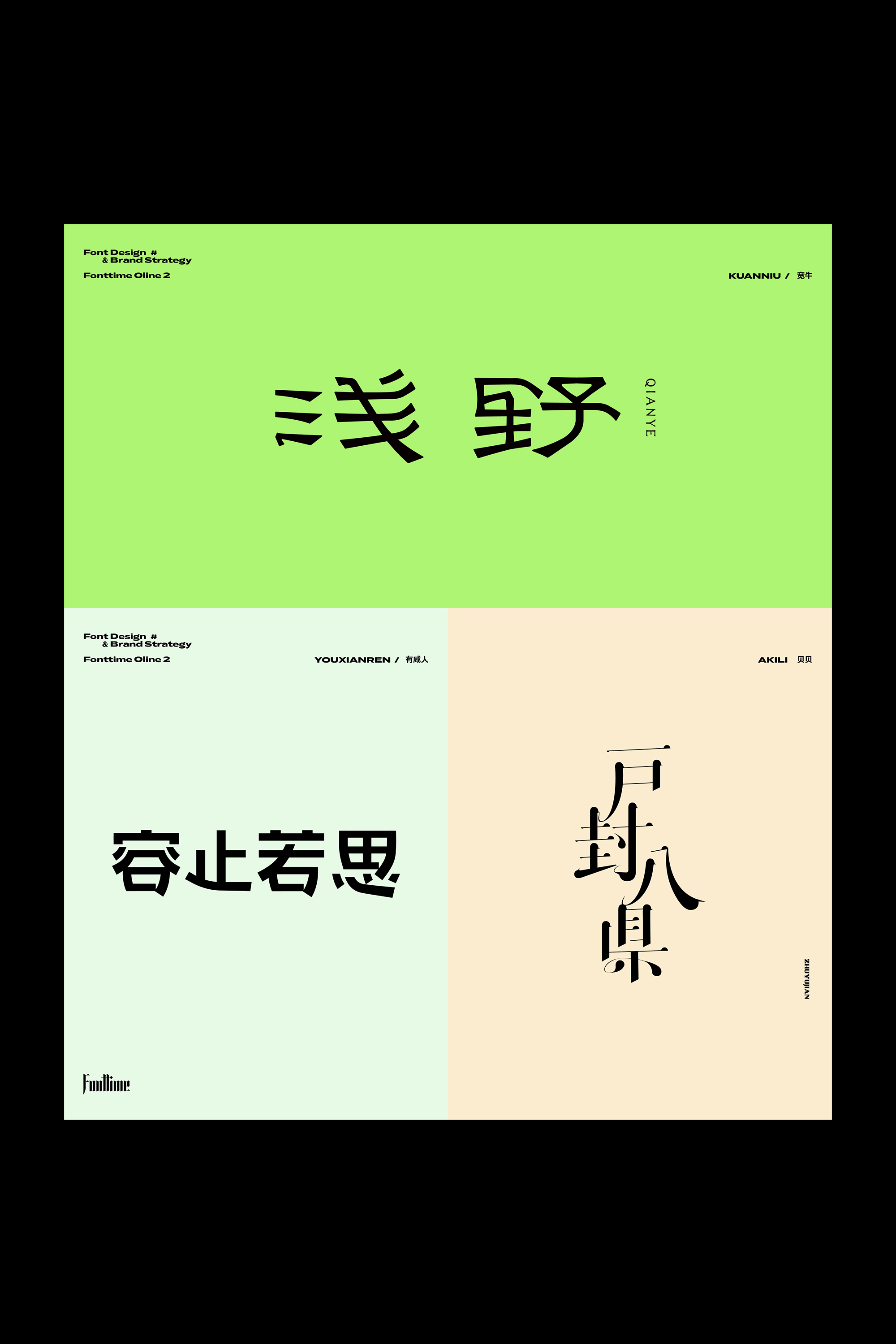 20P Inspiration Chinese font logo design scheme #.80
