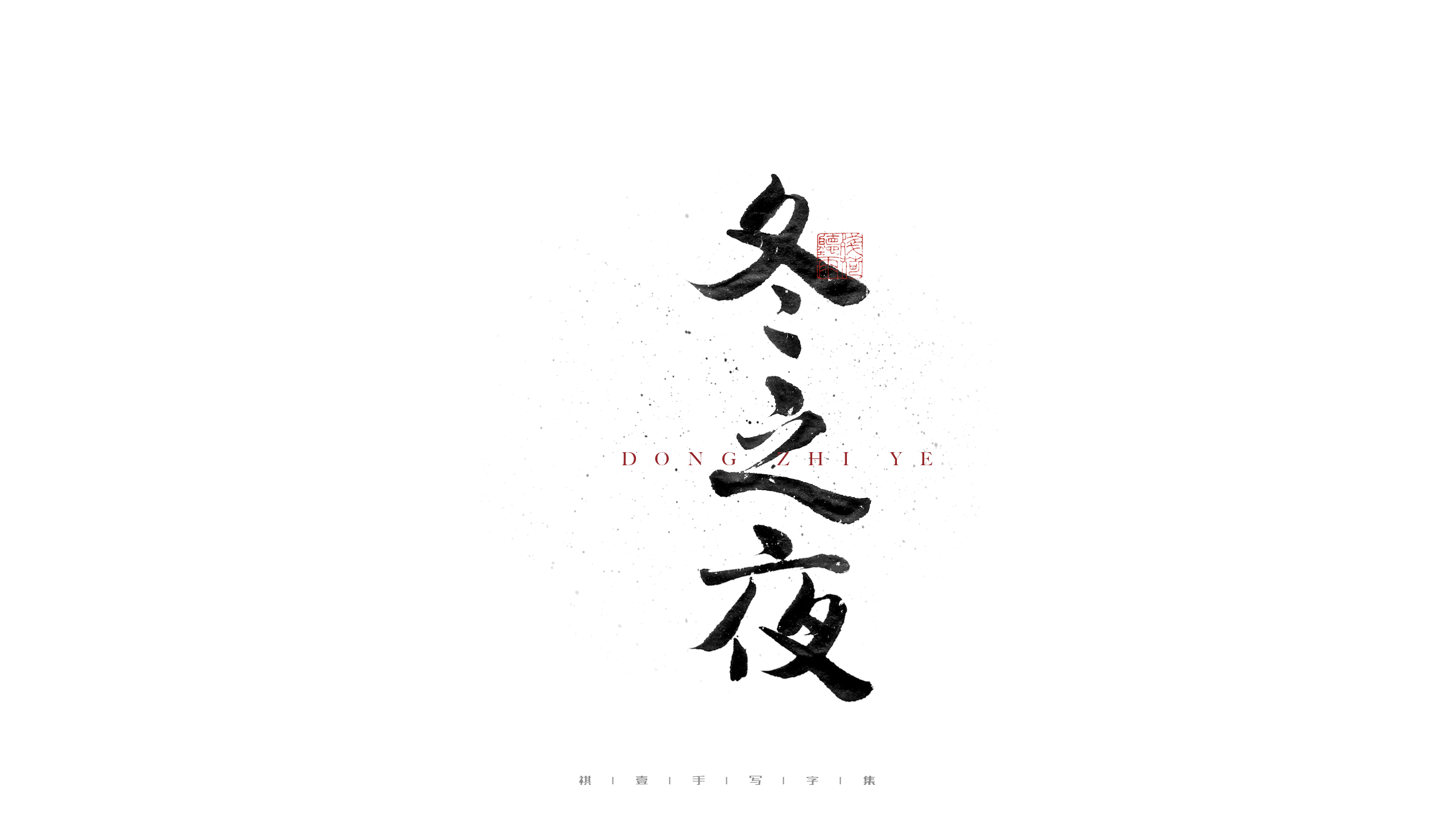 36P Inspiration Chinese font logo design scheme #.88