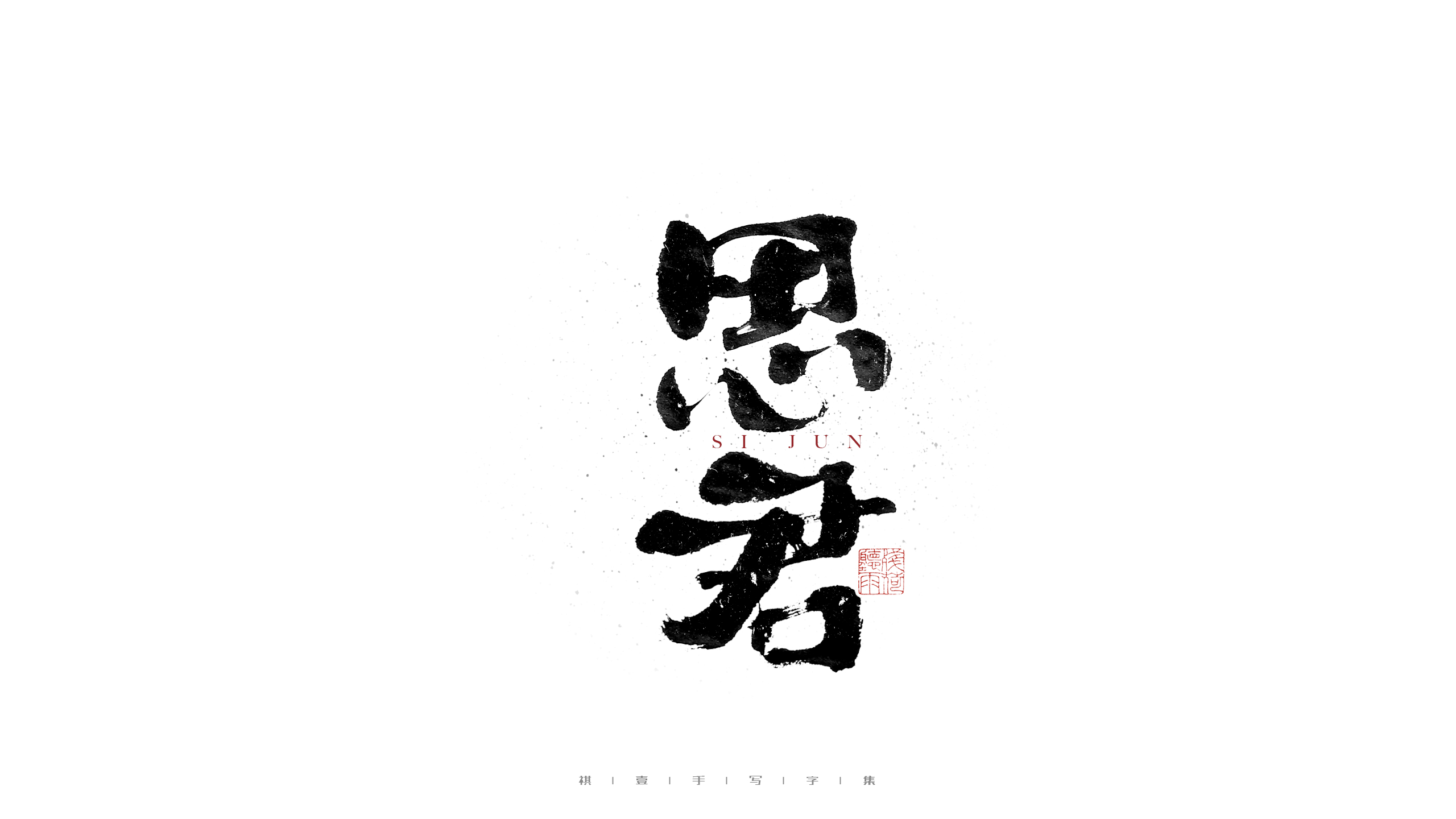 36P Inspiration Chinese font logo design scheme #.88
