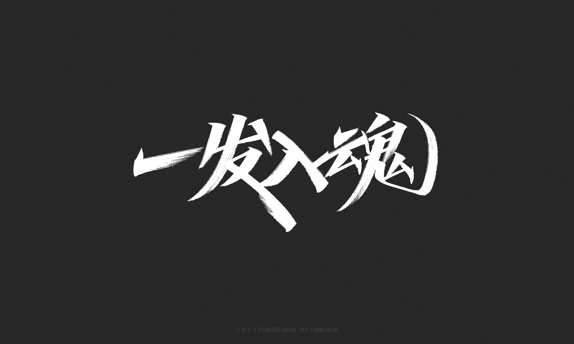 24P Inspiration Chinese font logo design scheme #.92