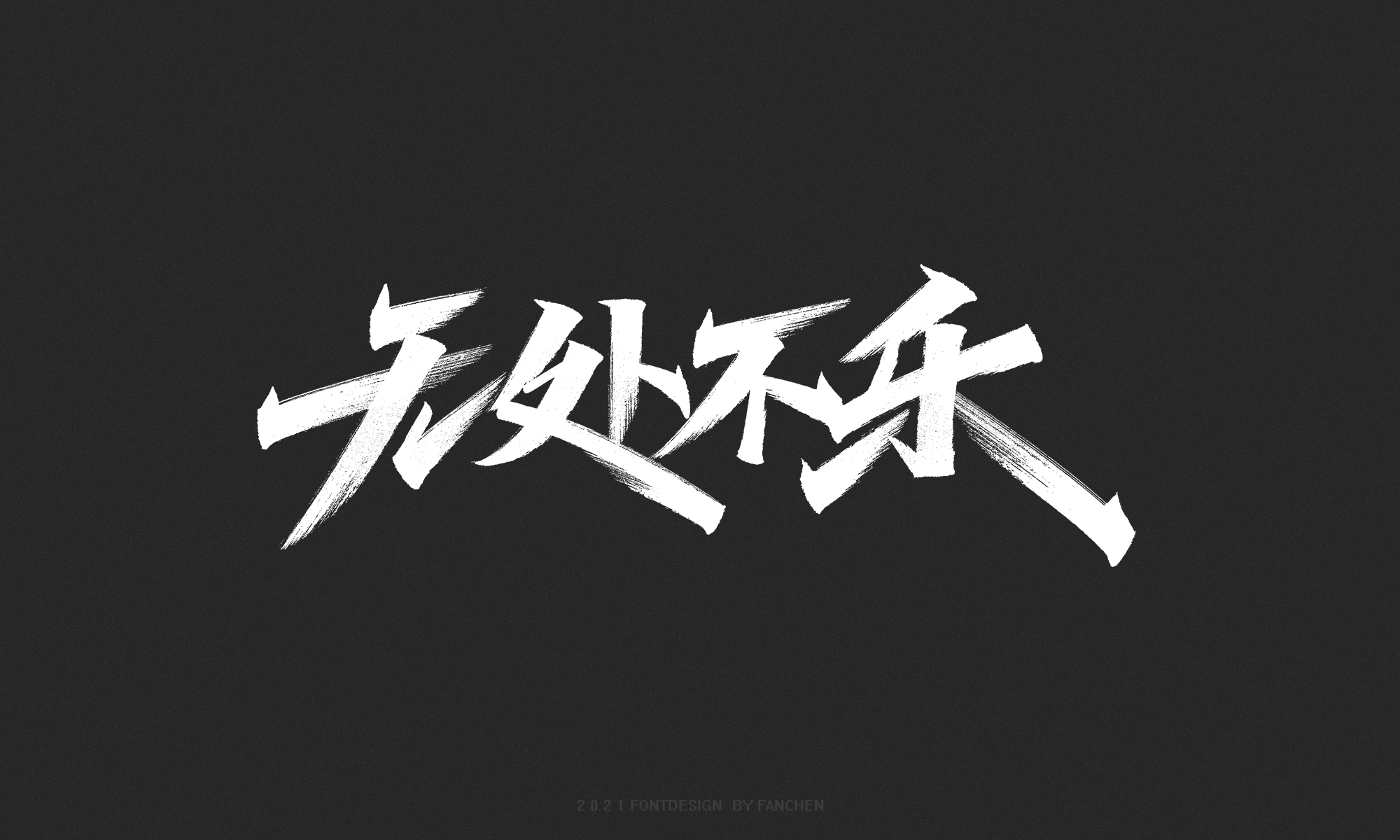24P Inspiration Chinese font logo design scheme #.92