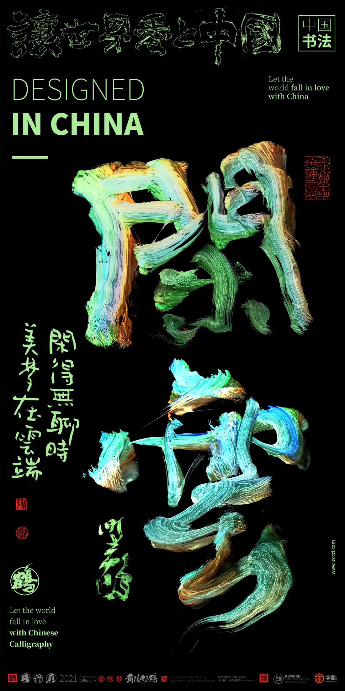 30P Inspiration Chinese font logo design scheme #.101
