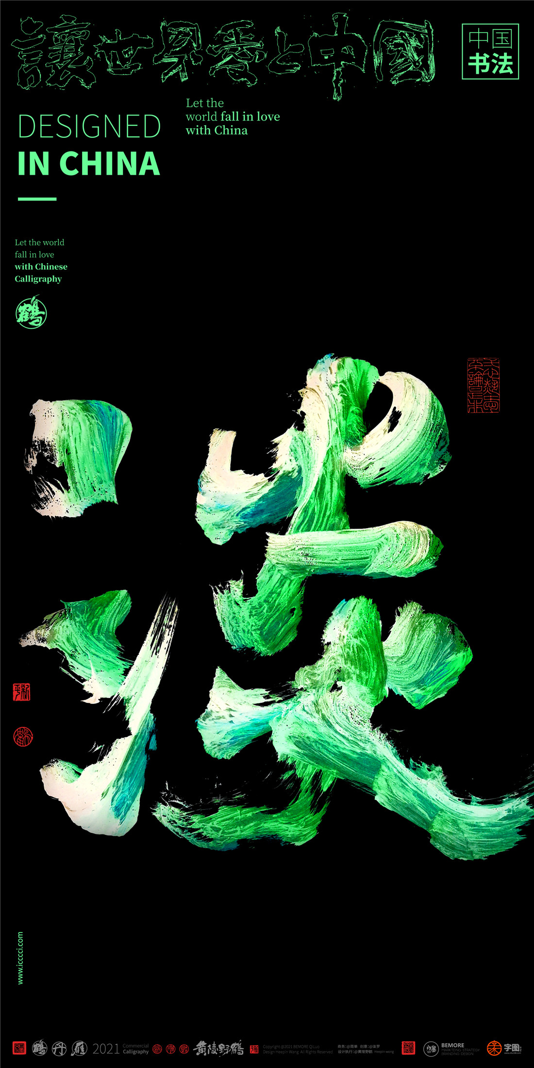 30P Inspiration Chinese font logo design scheme #.101