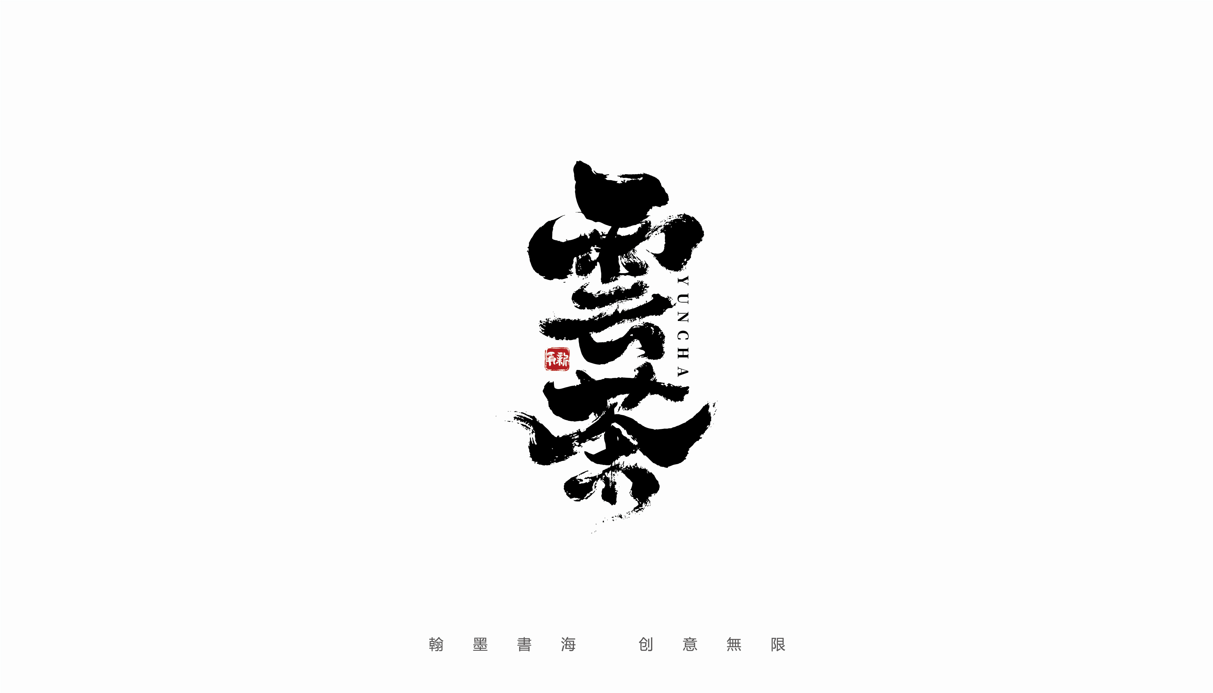 20P Inspiration Chinese font logo design scheme #.103