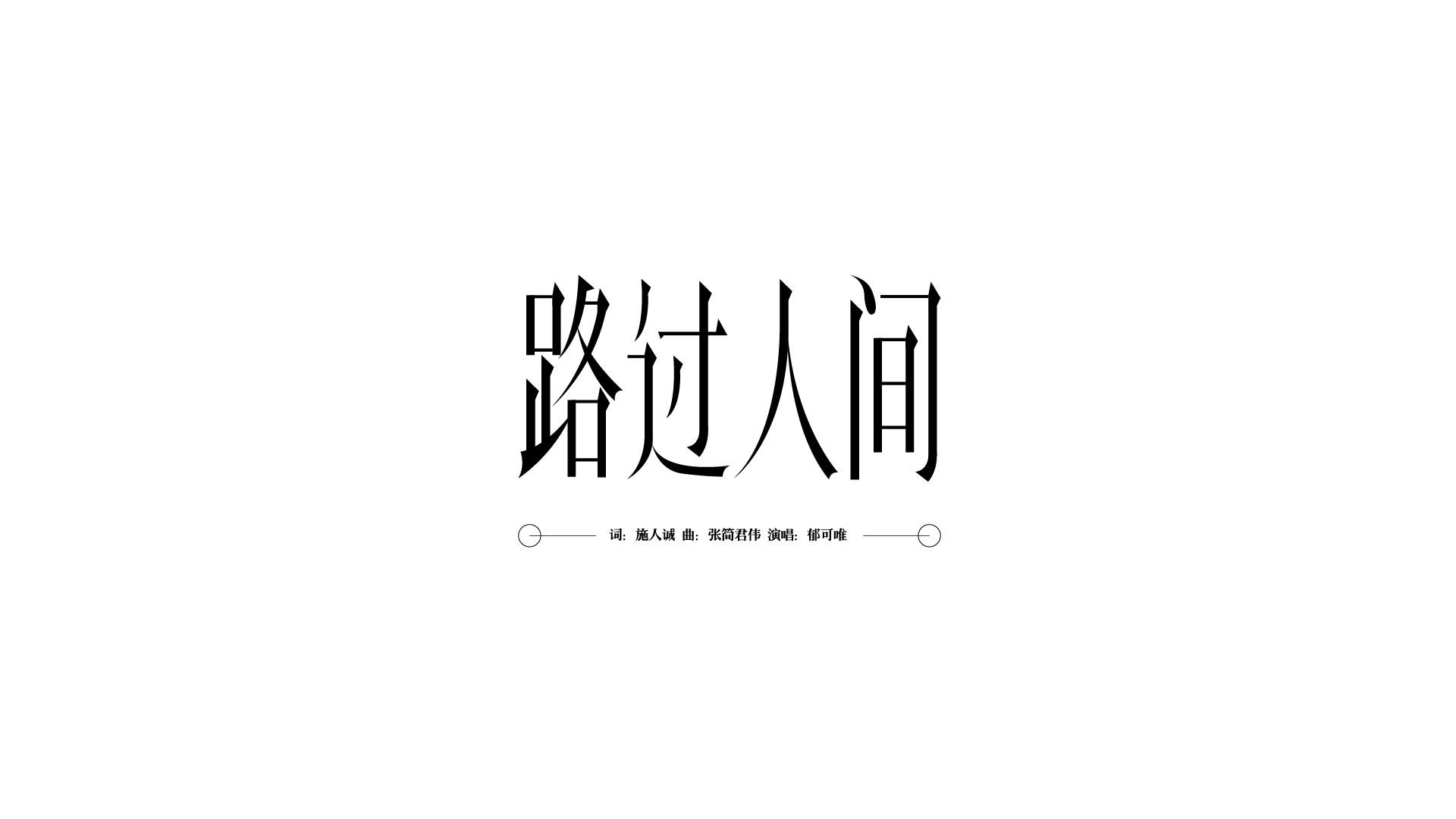 33P Inspiration Chinese font logo design scheme #.107