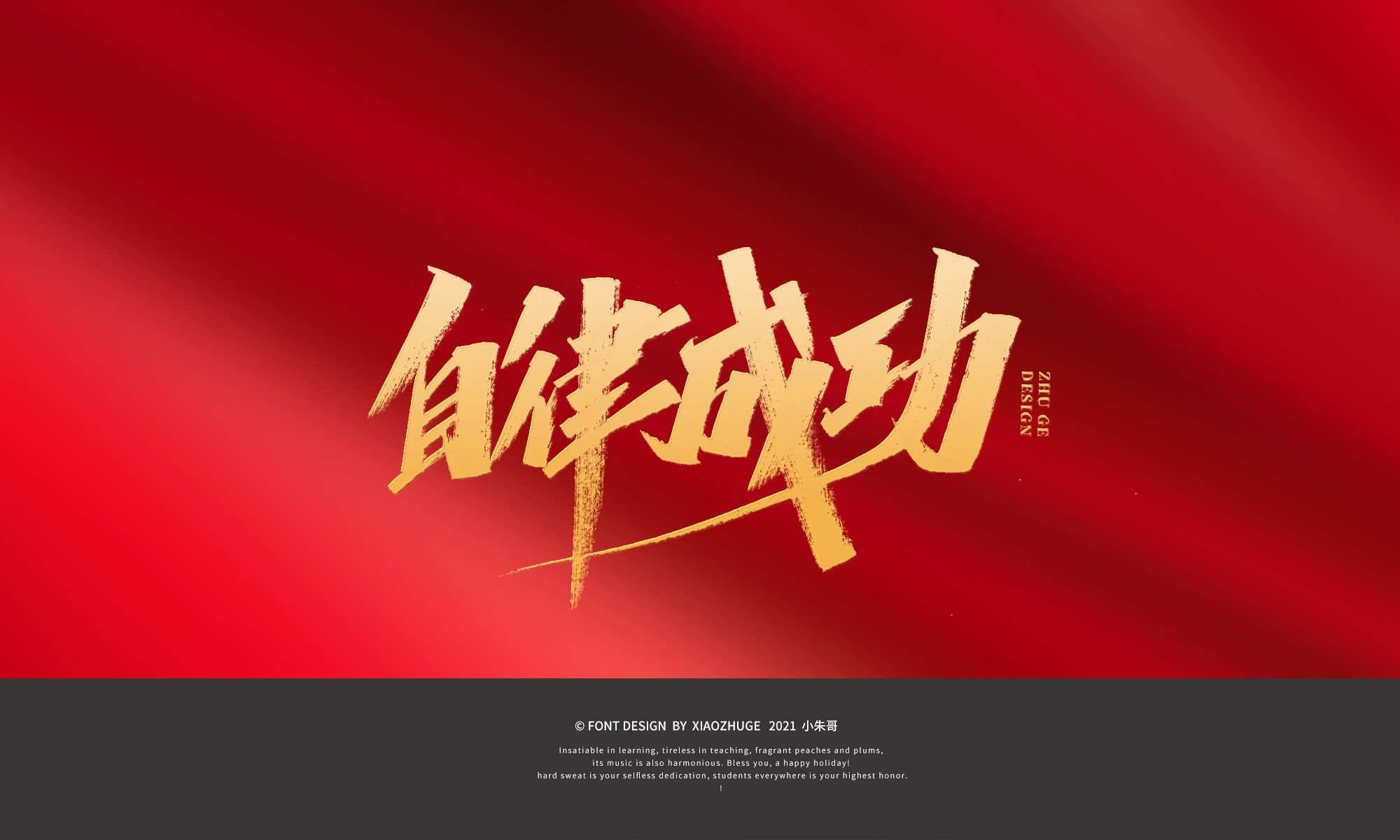 16P Inspiration Chinese font logo design scheme #.108