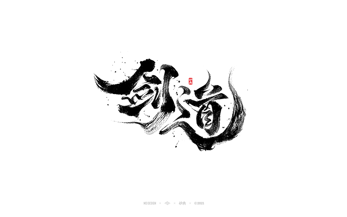 47P Inspiration Chinese font logo design scheme #.109
