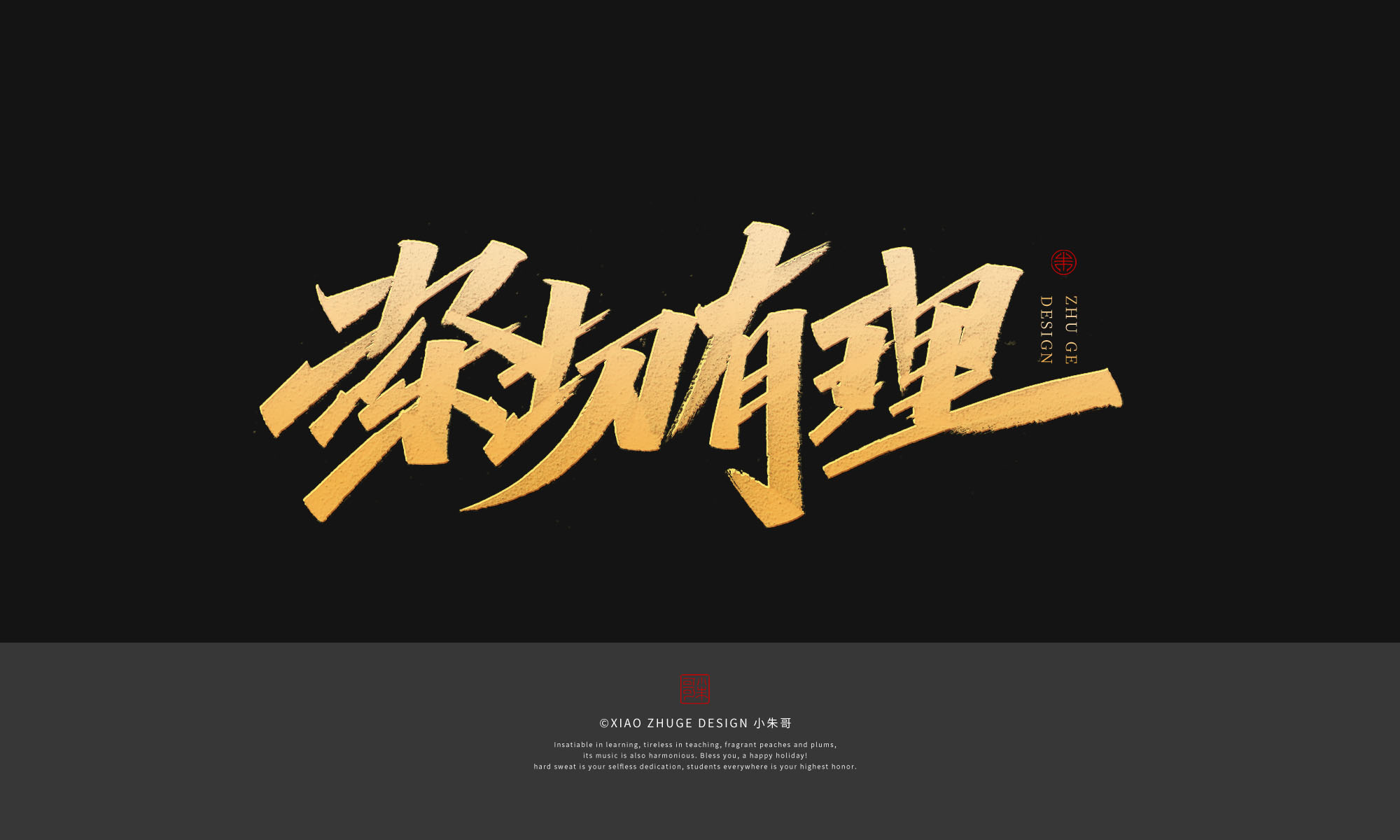 19P Inspiration Chinese font logo design scheme #.114