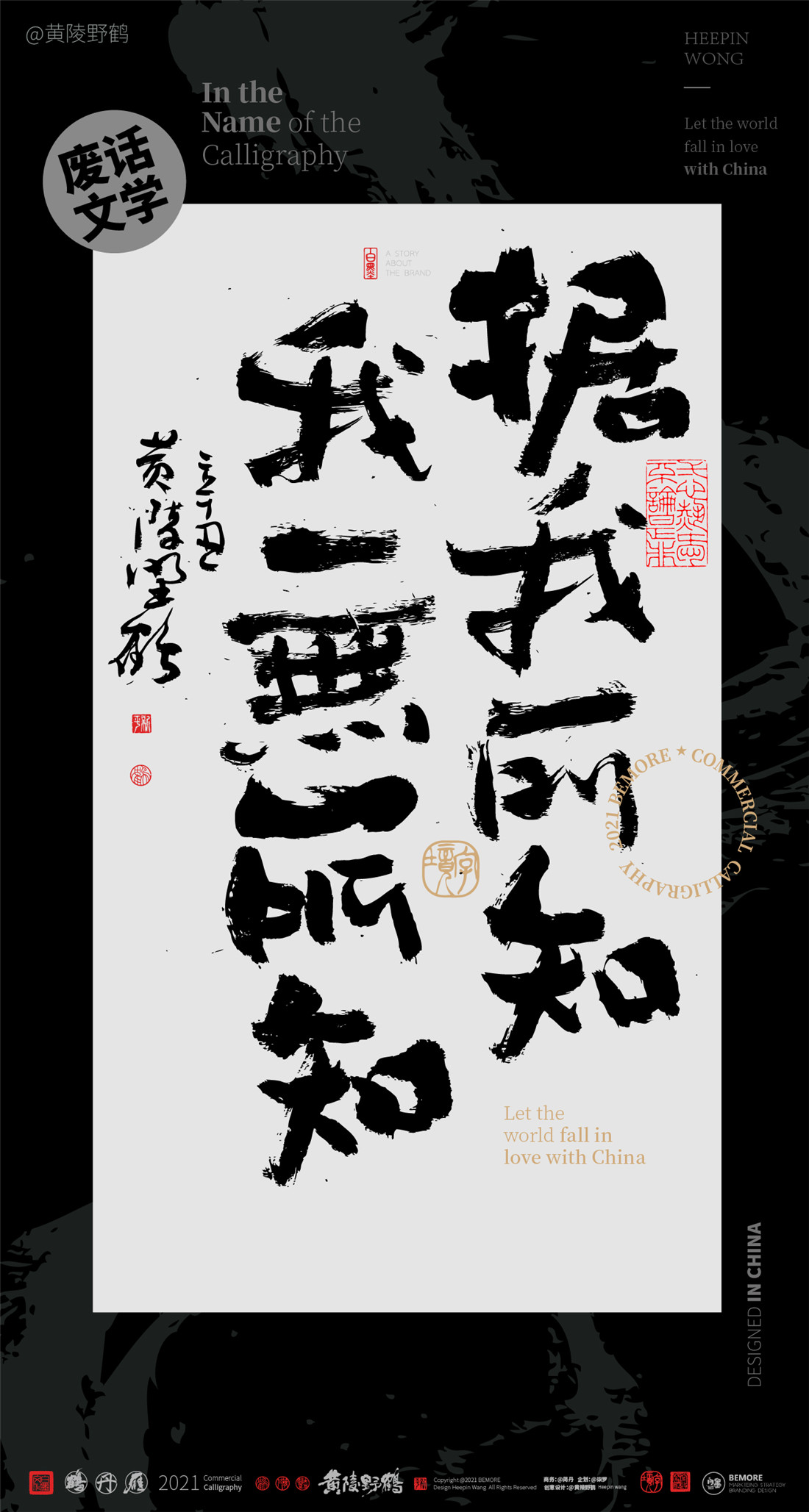 17P Inspiration Chinese font logo design scheme #.116