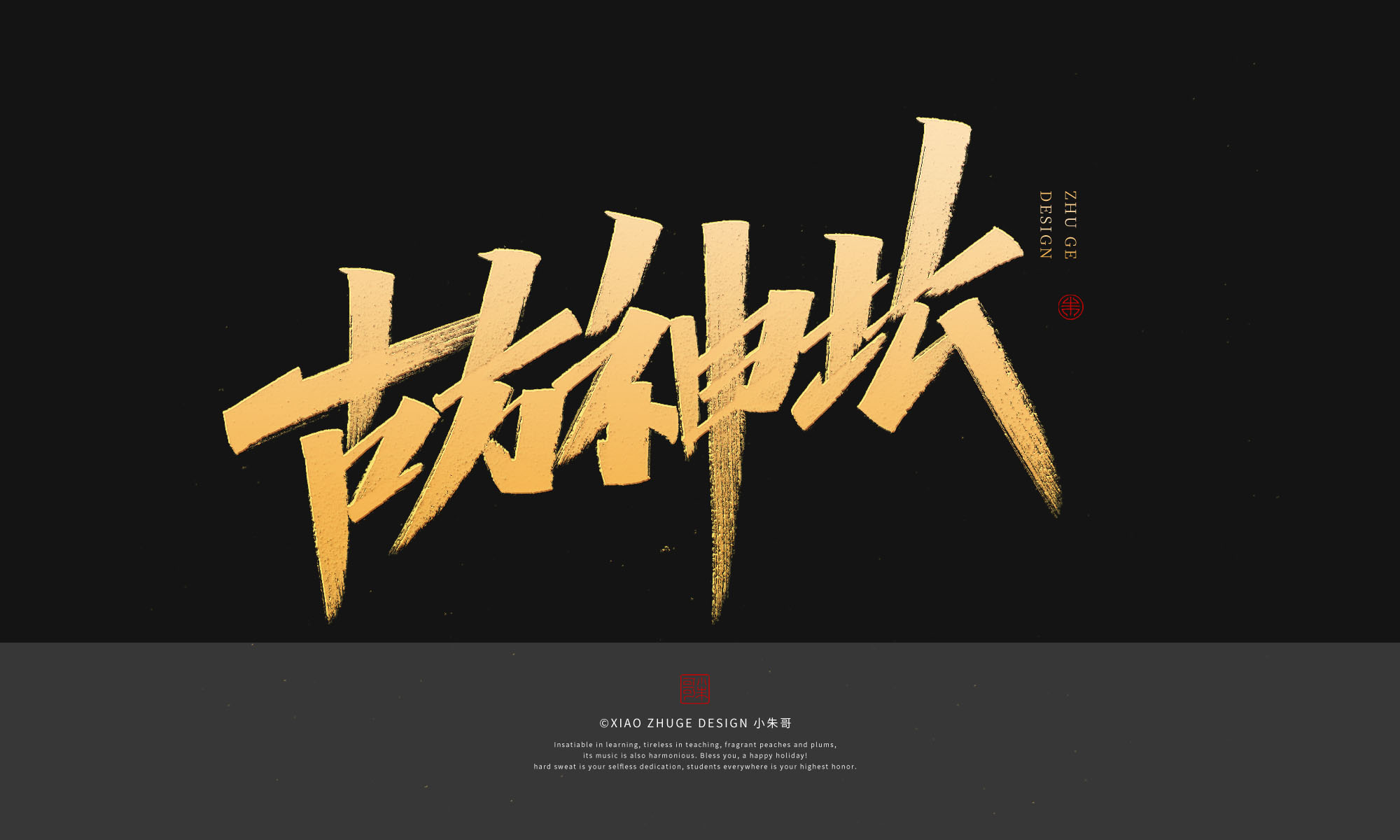 19P Inspiration Chinese font logo design scheme #.114