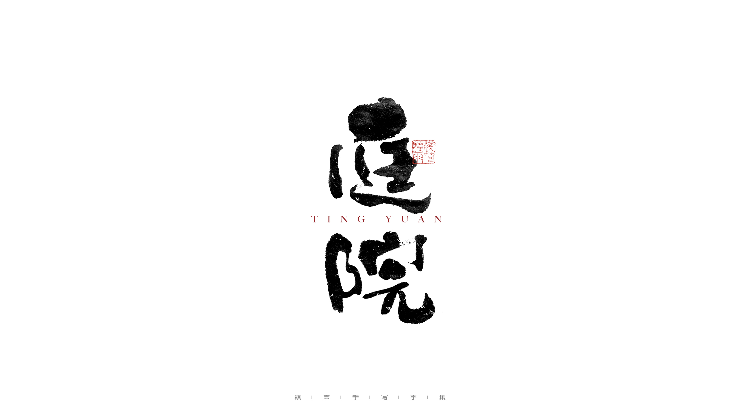 27P Inspiration Chinese font logo design scheme #.113